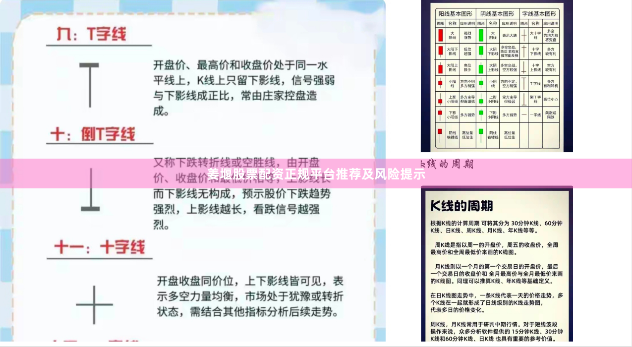 姜堰股票配资正规平台推荐及风险提示